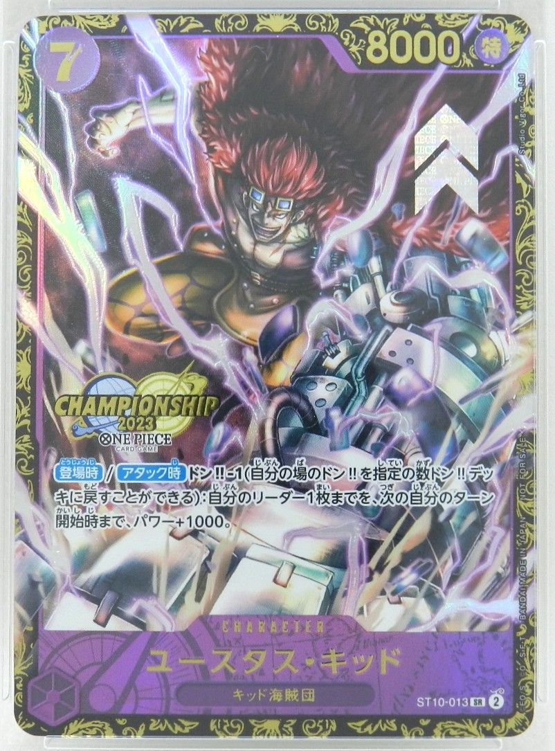 PSA10】 ユースタス・キッド ST10-013[SR] チャンピオンシップ2023