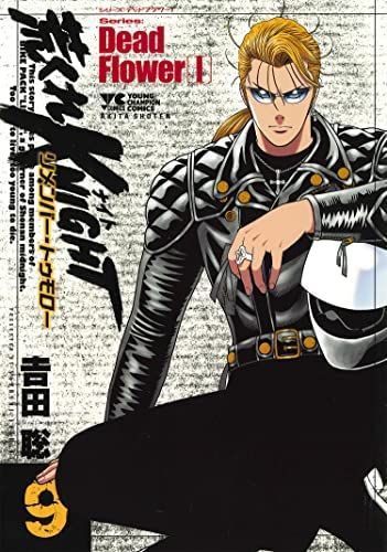 【中古】「非常に良い」荒くれKNIGHT リメンバー・トゥモロー　コミック　1-9巻セット 中古】【非常に良い】荒くれKNIGHT リメンバー・トゥモロー コミック 1
