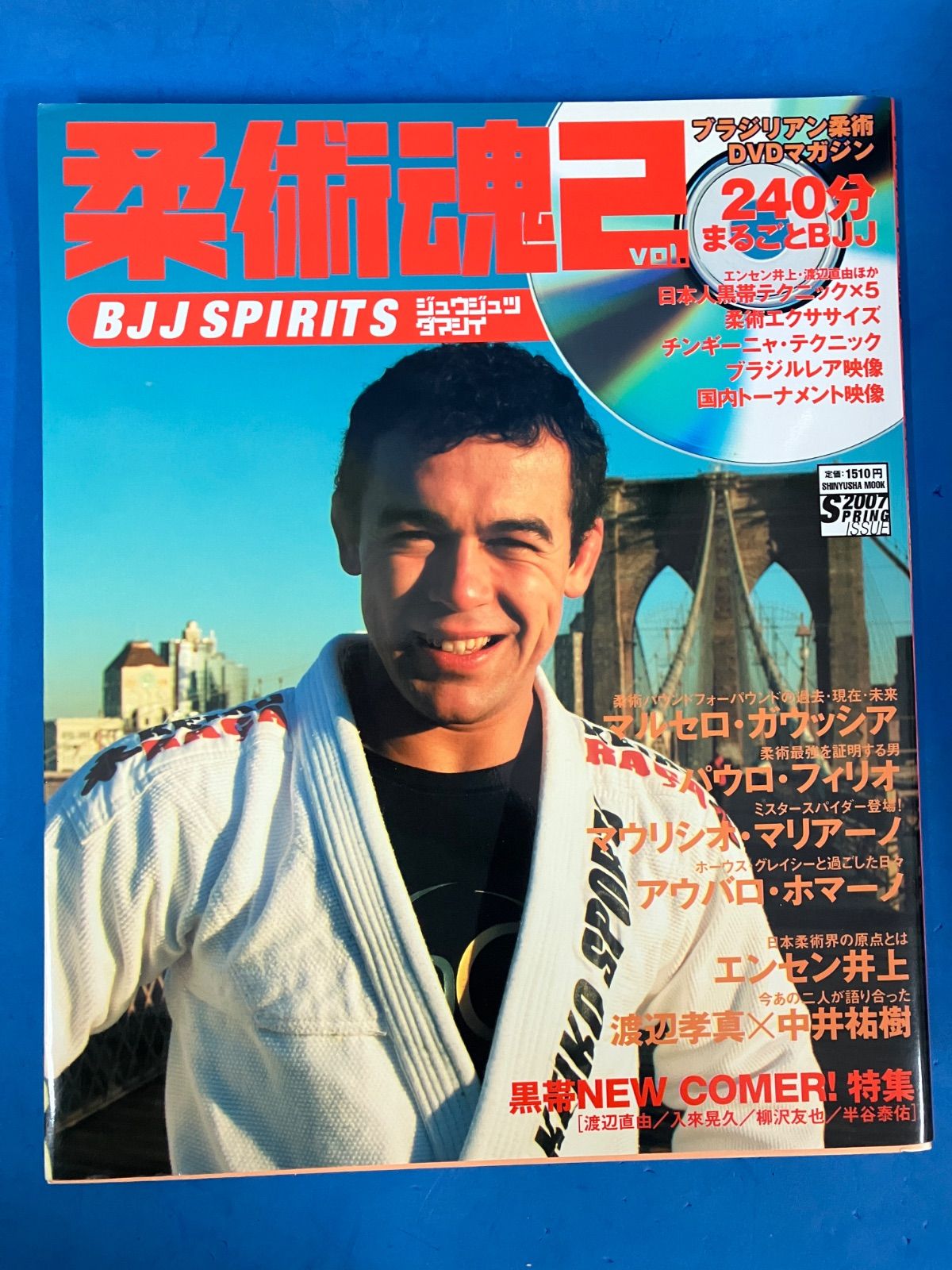 柔術魂 vol.2 BJJ Spirits』 DVD付き 晋遊舎ムック 格闘技 柔術