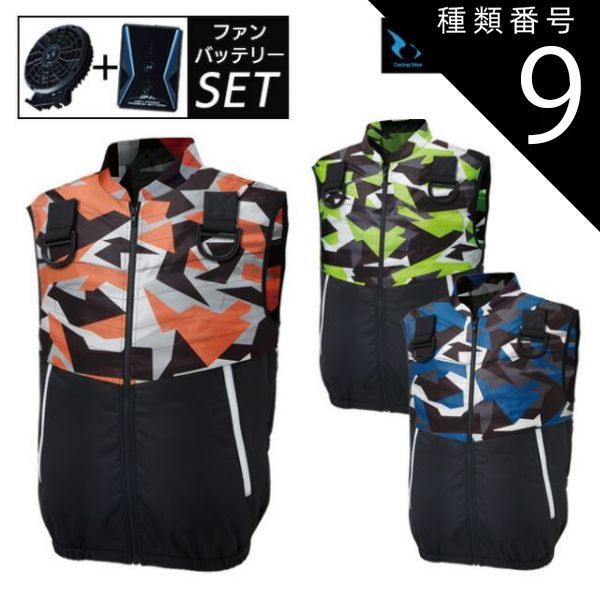 種類9 9 7 グリーン|LL 2025年 ファン-バッテリー付き 空調風神服 sun-s サンエス 空調ウェア 服 フルハーネス用 ベスト | 夏 涼しい クール 空調 ウェア 作業着 夏場 熱中症 対策 おしゃれ かっこいい カ