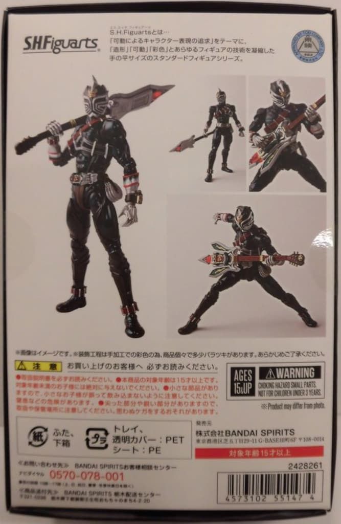 BANDAI SPIRITS S.H.Figuarts 真骨彫製法 仮面ライダー響鬼 仮面ライダー轟鬼