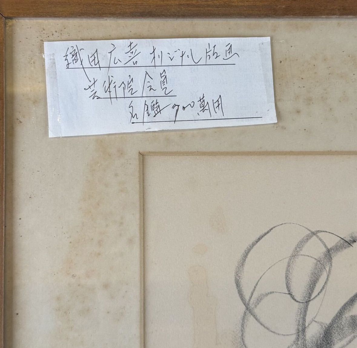 織田広喜「少女」パステル画　額装　直筆サイン　日本芸術院会員 織田広喜「少女」パステル画額装直筆サイン日本芸術院会員