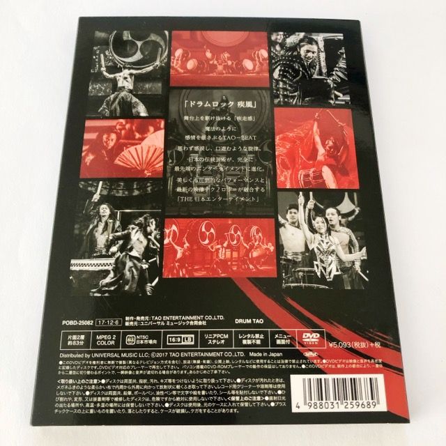 DRUM TAO ドラムロック疾風 DVD【I1872-007】030 - メルカリ
