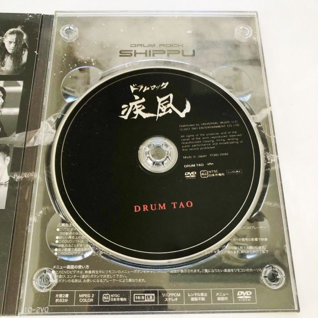 DRUM TAO ドラムロック疾風 DVD【I1872-007】030 - メルカリ