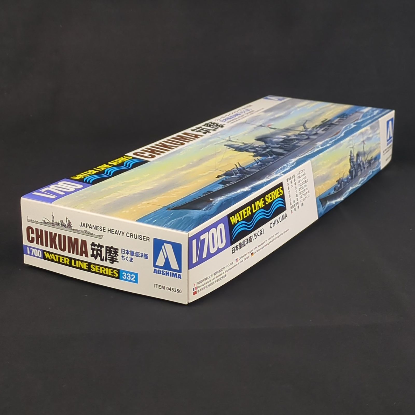残僅少 アオシマ 045350 ウォーターラインシリーズ 332 1 700 日本海軍 重巡洋艦 筑摩
