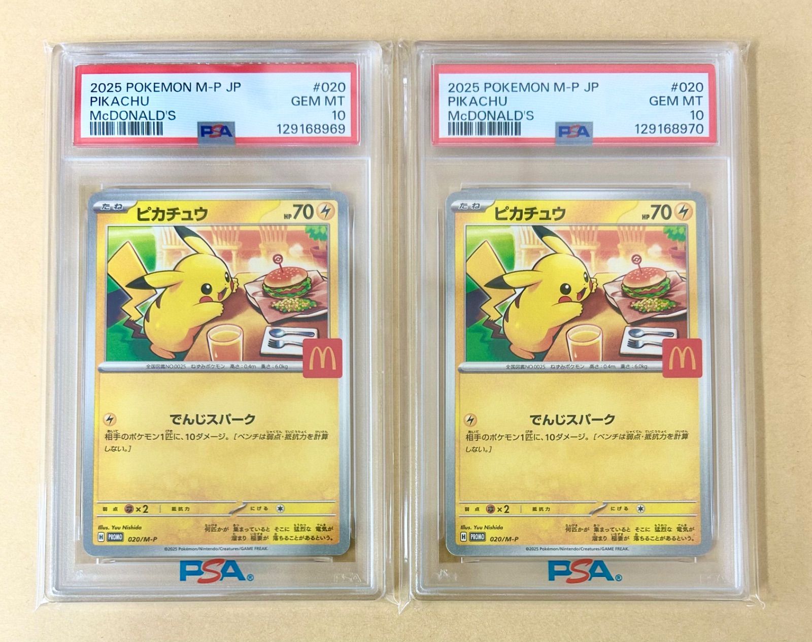 2連番/PSA10/プロモ マクドナルド ピカチュウ/ハッピーセット PROMO