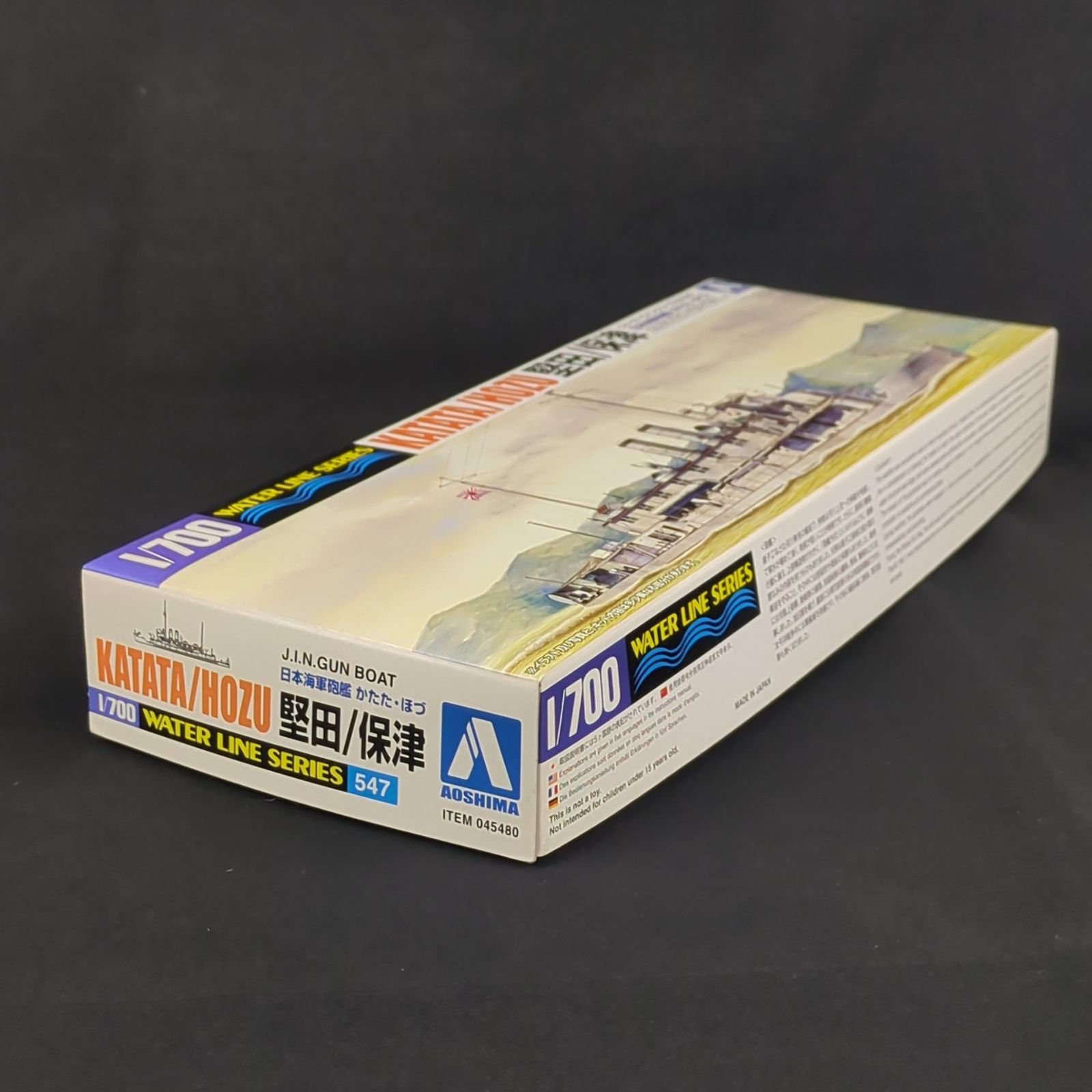 残僅少 アオシマ 045480 ウォーターラインシリーズ 547 1 700 日本海軍 砲艦 堅田 保津