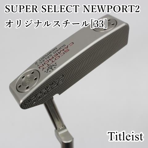 スコッティキャメロン スーパーセレクト SUPER SELECT ニューポート2 パター 33インチ 5698