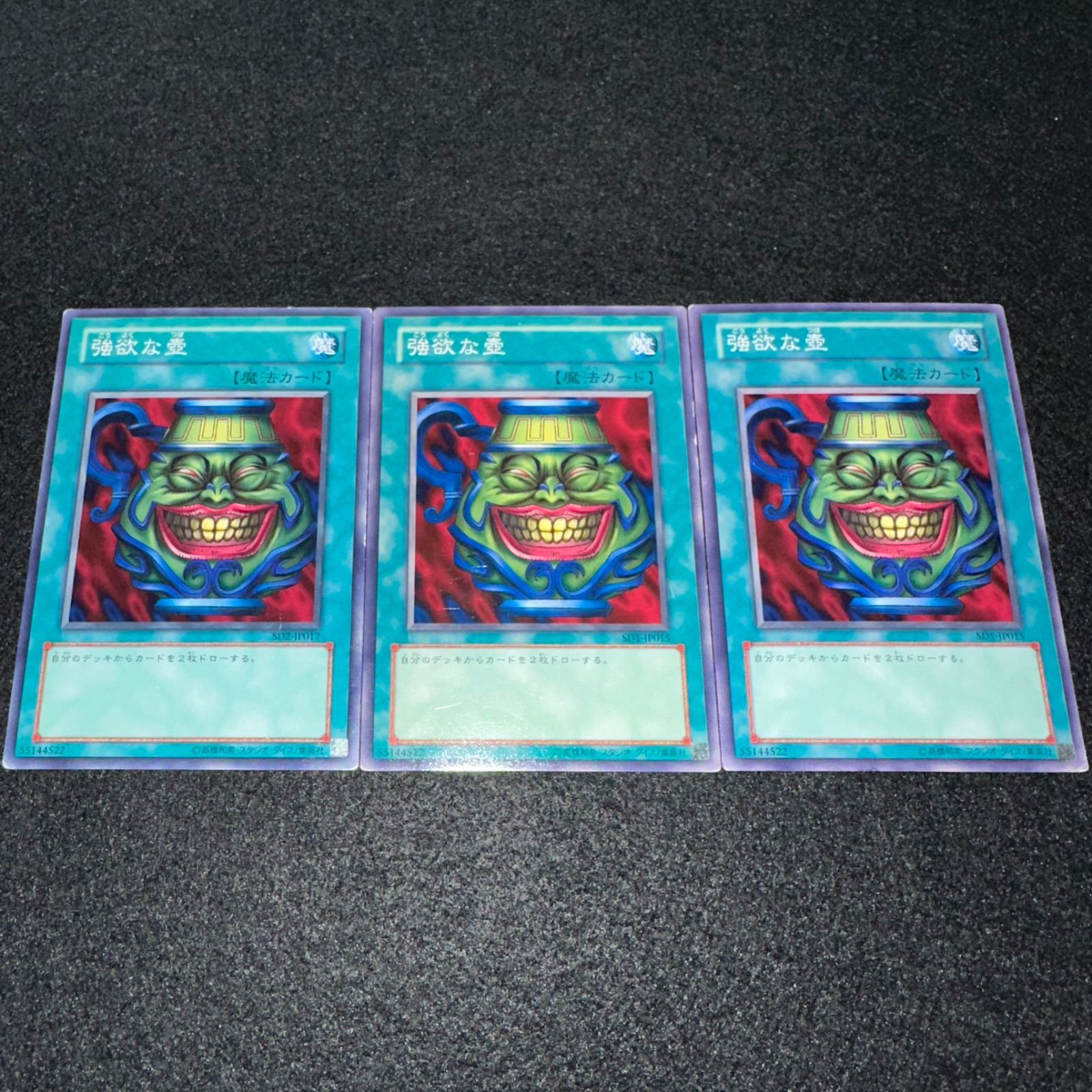遊戯王】No.2648 強欲な壺 傷あり特価 3枚 - メルカリ