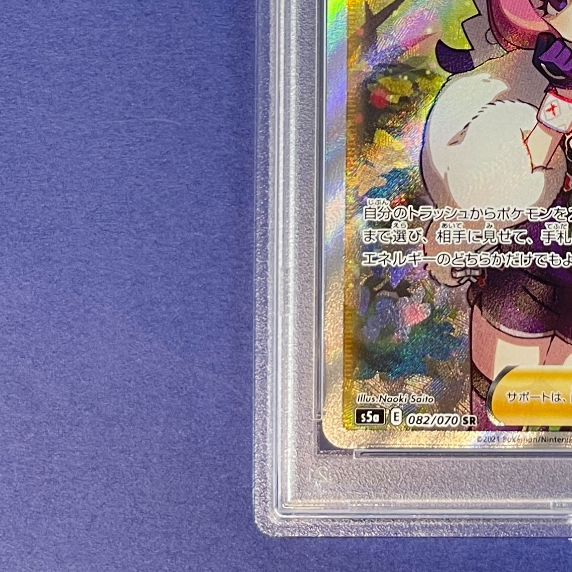 PSA10】 クララ s5a E 082/070 SR ポケモンカード [双璧のファイター