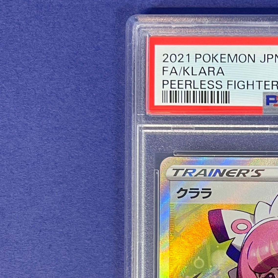 PSA10】 クララ s5a E 082/070 SR ポケモンカード [双璧のファイター