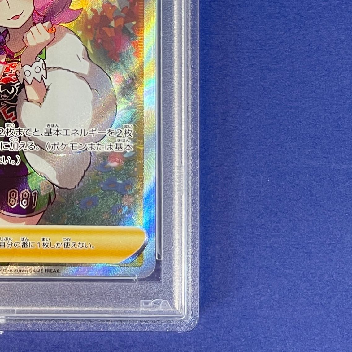 PSA10】 クララ s5a E 082/070 SR ポケモンカード [双璧のファイター