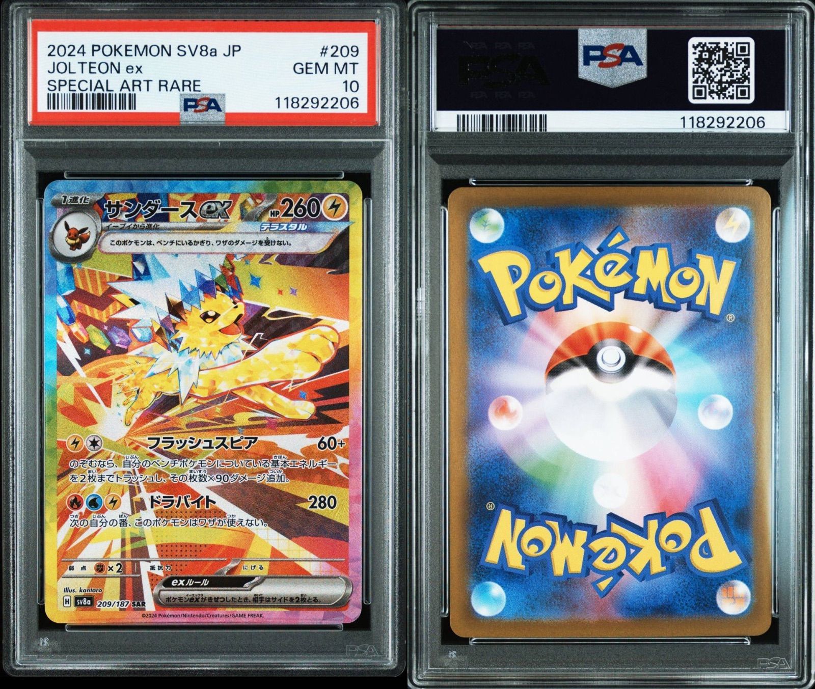 PSA10】 サンダースex SAR 209/187 sv8a ポケモンカード ポケカ