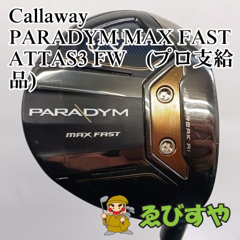 入間 フェアウェイウッド キャロウェイ Callaway 5 W PARADYM MAX FAST ATTAS 3 FW プロ支給品 S 19 1200