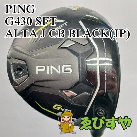 入間 フェアウェイウッド ピン PING 3 W G 430 SFT ALTA J CB BLACK JP SR 16 1255
