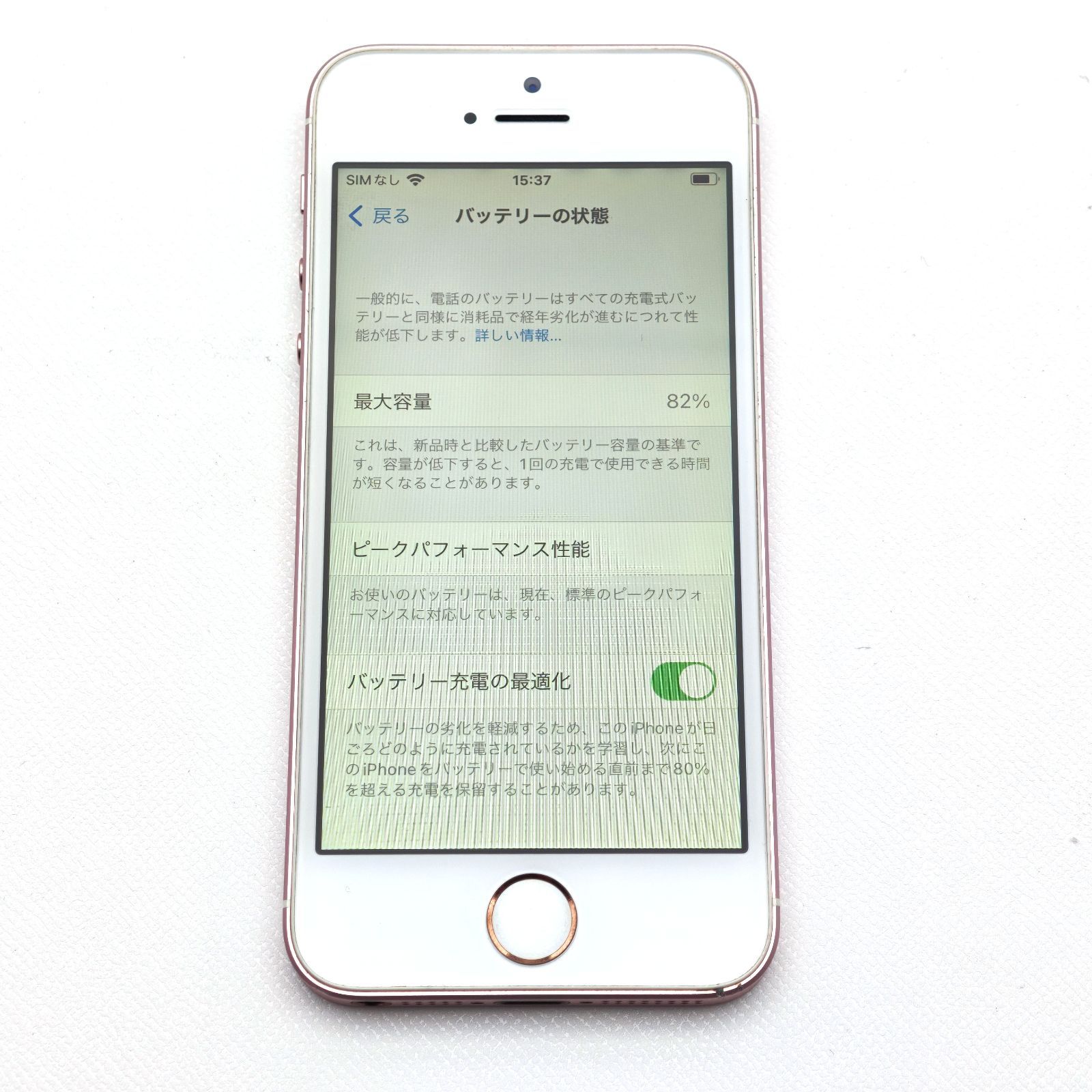 Apple iPhone SE ゴールド 本体　SIMロック解除済み Apple iPhone SE 第1世代 64GB ローズゴールドA1723 SIMロック解除品
