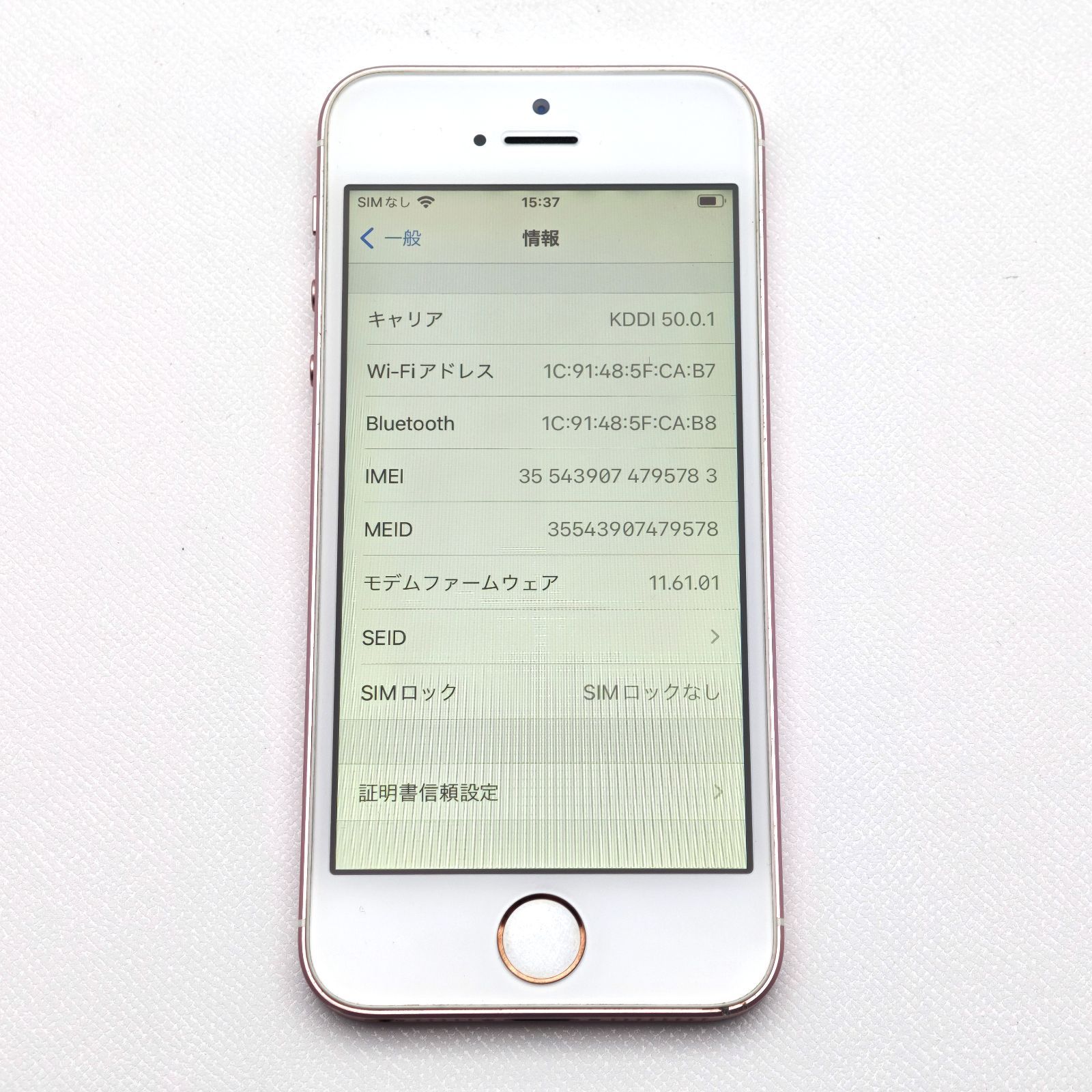 Apple iPhone SE ゴールド 本体　SIMロック解除済み Apple iPhone SE 第1世代 64GB ローズゴールドA1723 SIMロック解除品