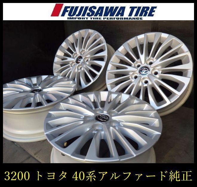 3200】A送料無料△TOYOTA 40系 アルファード純正 新車外し△17x6.5J 5H