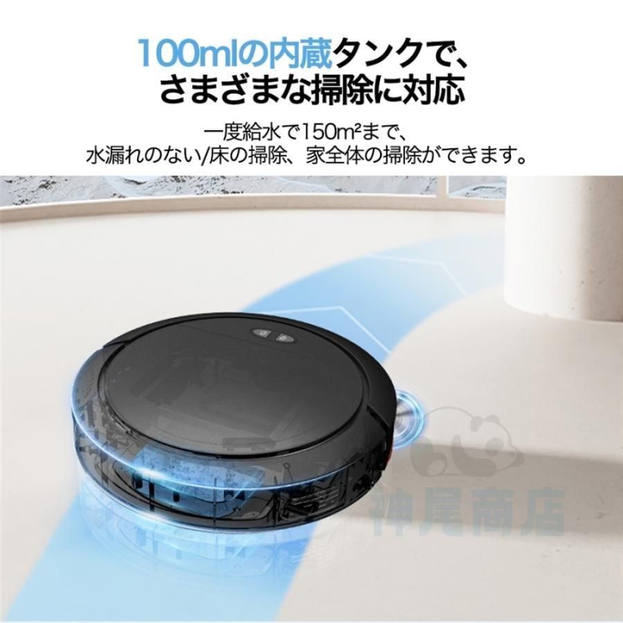 ロボット掃除機 8600Pa 強力吸引 水拭き 高性能 自動ゴミ収集 収納