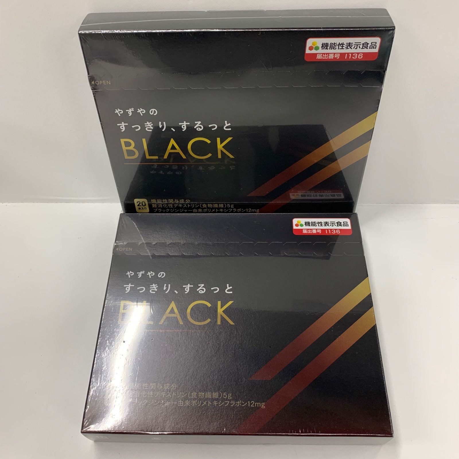 A7901 K やずや すっきり、するっと BLACK 20本入り 計2点セット 小売