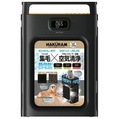 【新品・4営業日で発送】マルカン ナクラムペット用集毛リフレッシュエアー