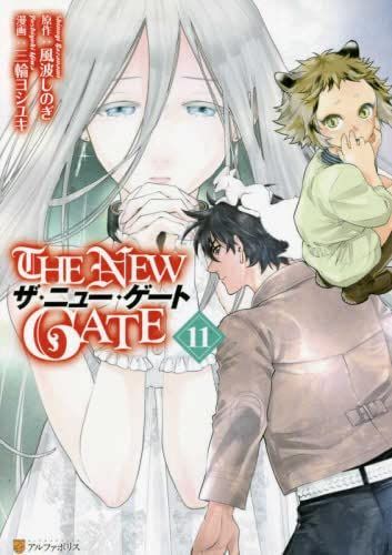 【】【非常に良い】ザ・ニュー・ゲート THE NEW GATE コミック 1-11巻セット