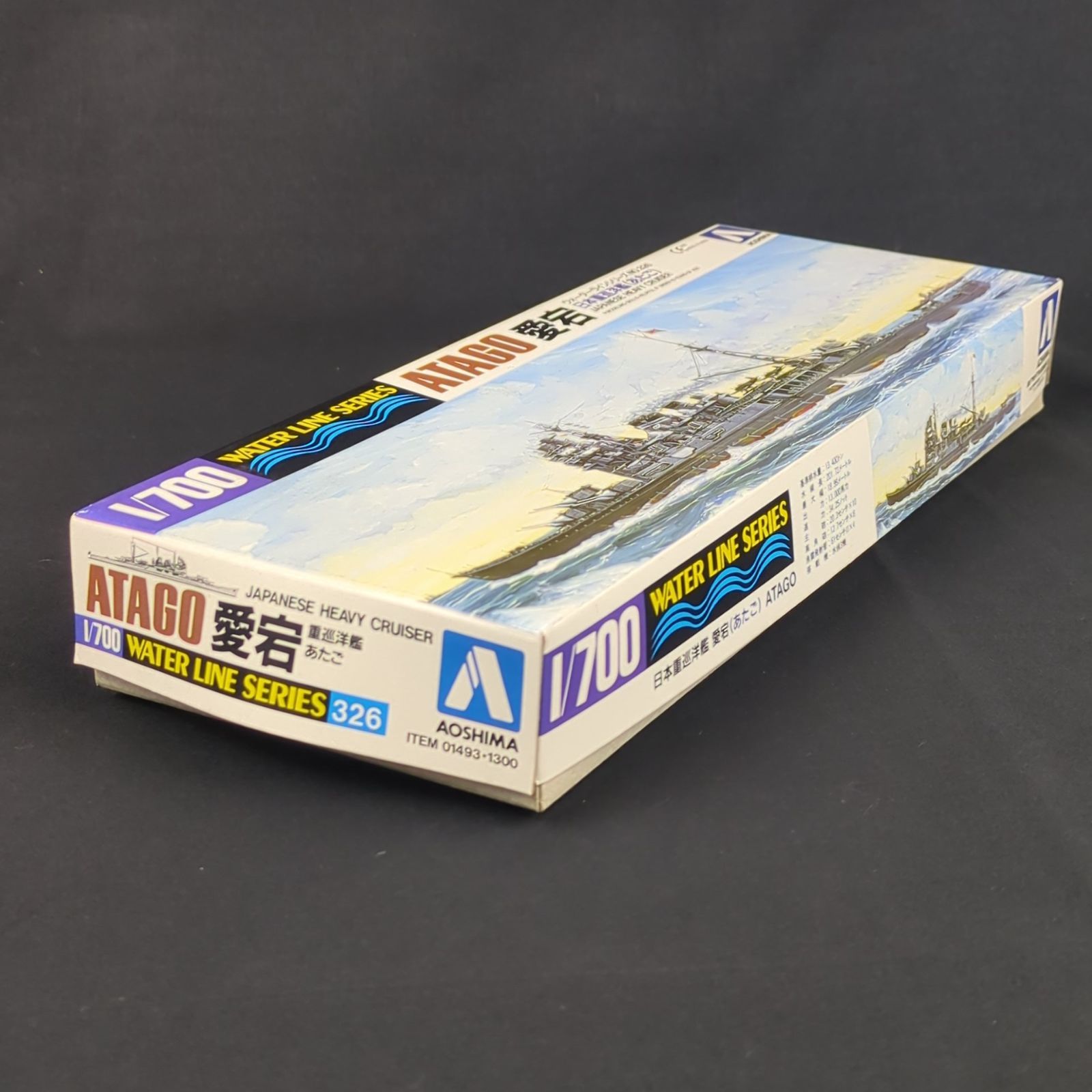 残僅少 アオシマ 01493 ウォーターラインシリーズ 326 1 700 日本海軍 重巡洋艦 愛宕