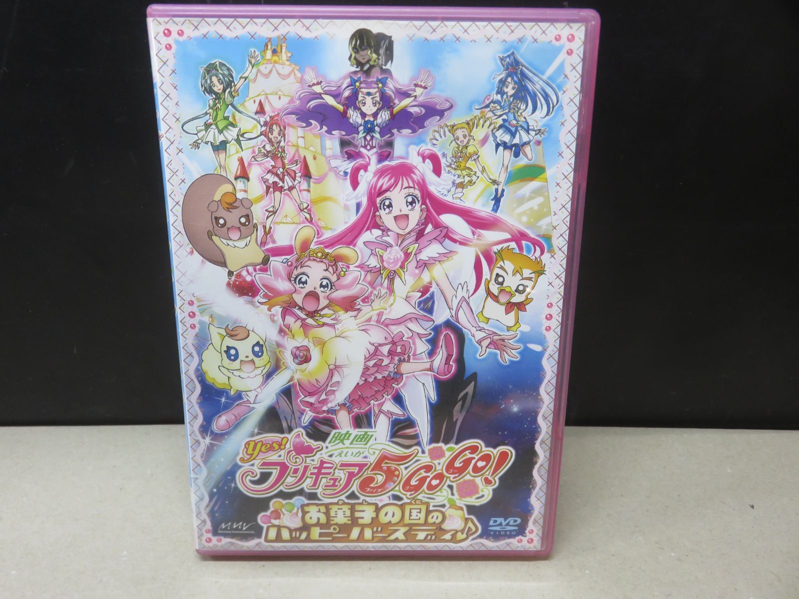 DVD】映画 Yes! プリキュア 5 GoGo! お菓子の国のハッピーバースデイ