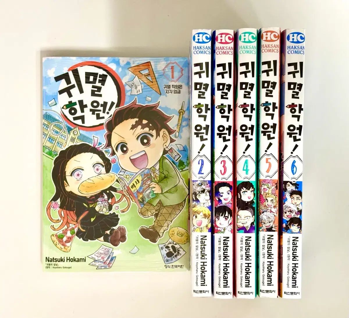 鬼滅学園 漫画 1～6巻 全巻セット 学山文化社 鬼滅 学園