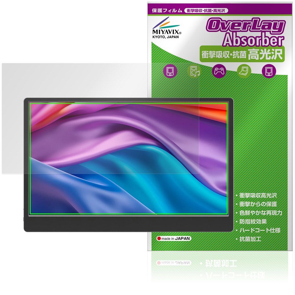 JAPANNEXT 13.3インチ JN-MD-IQ1301FHDR-N 保護フィルム OverLay Absorber 高光沢 for モバイルモニター 衝撃吸収 ハードコート 抗菌
