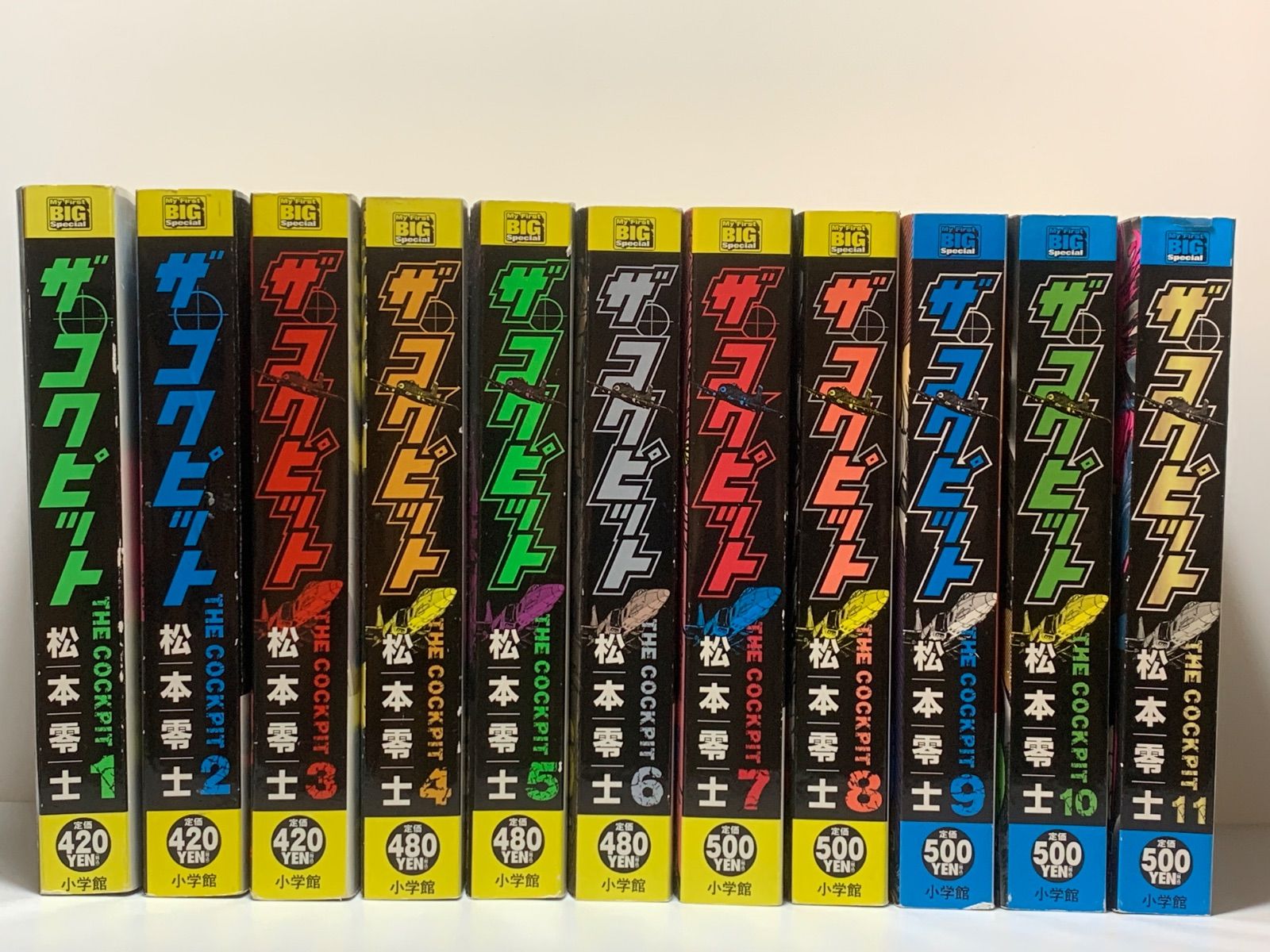 難あり※コンビニ版『ザ・コクピット』松本零士 全11巻揃 My First Big