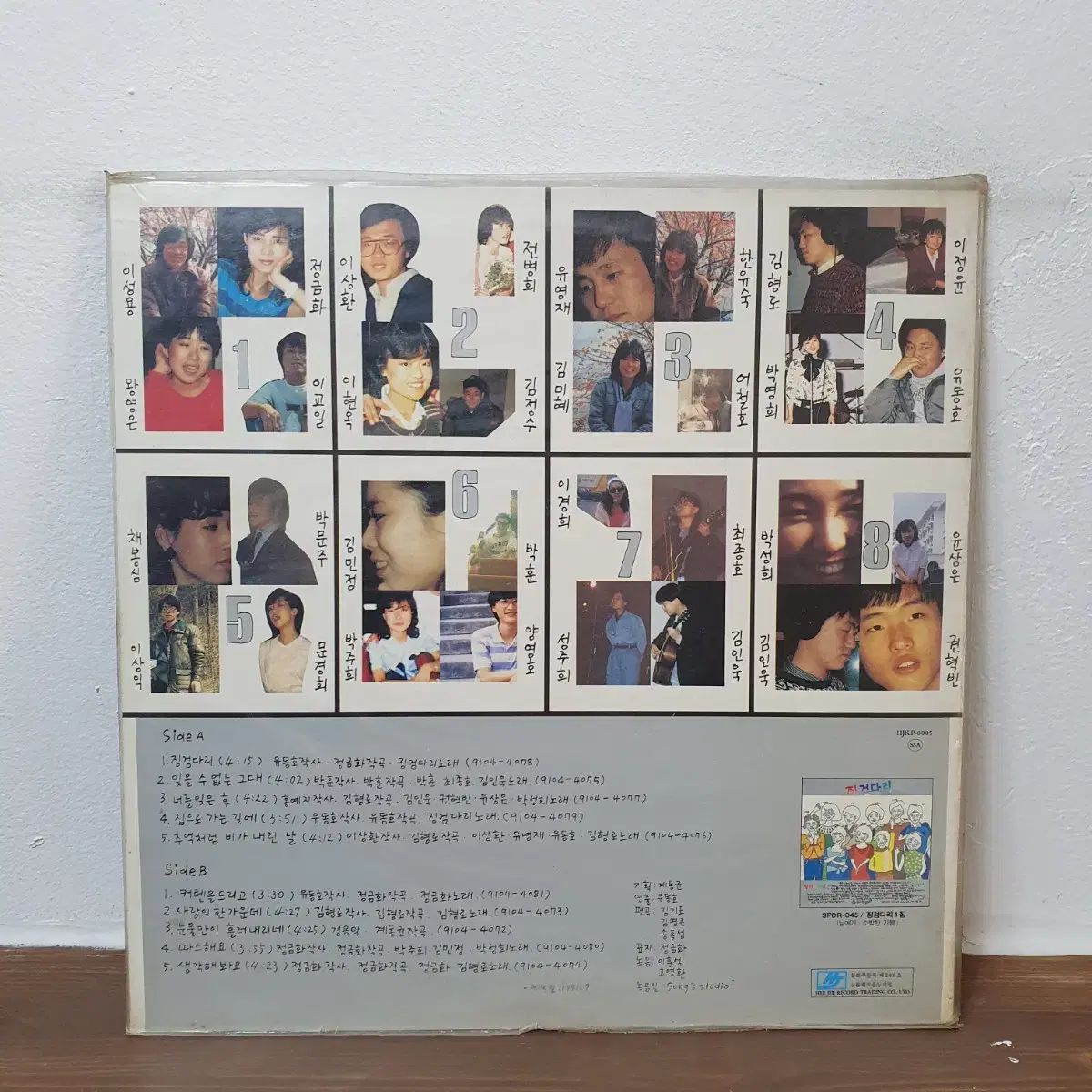 チングムダリ 2 家 LP 1991