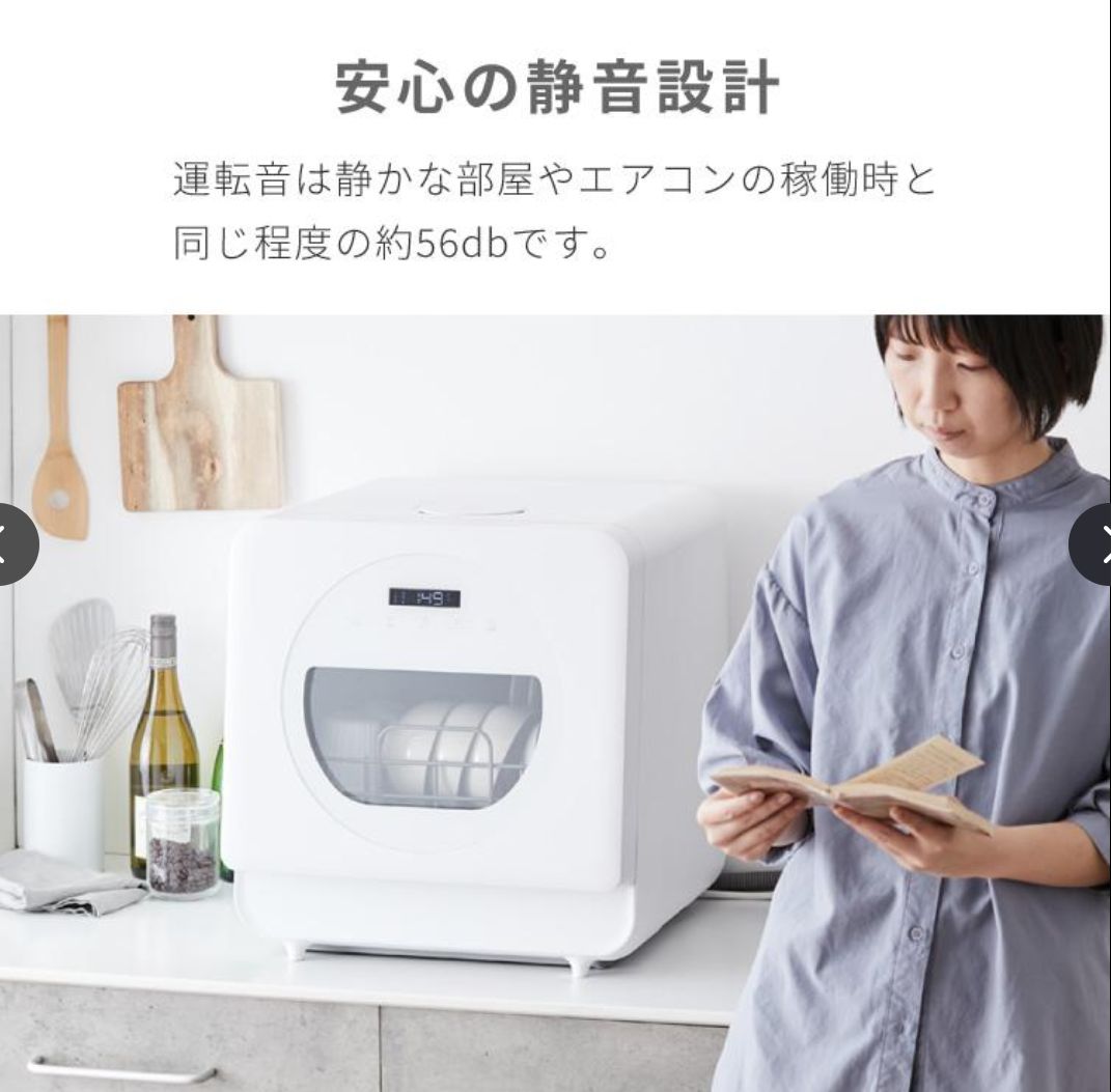 食器洗い乾燥機 強力洗浄