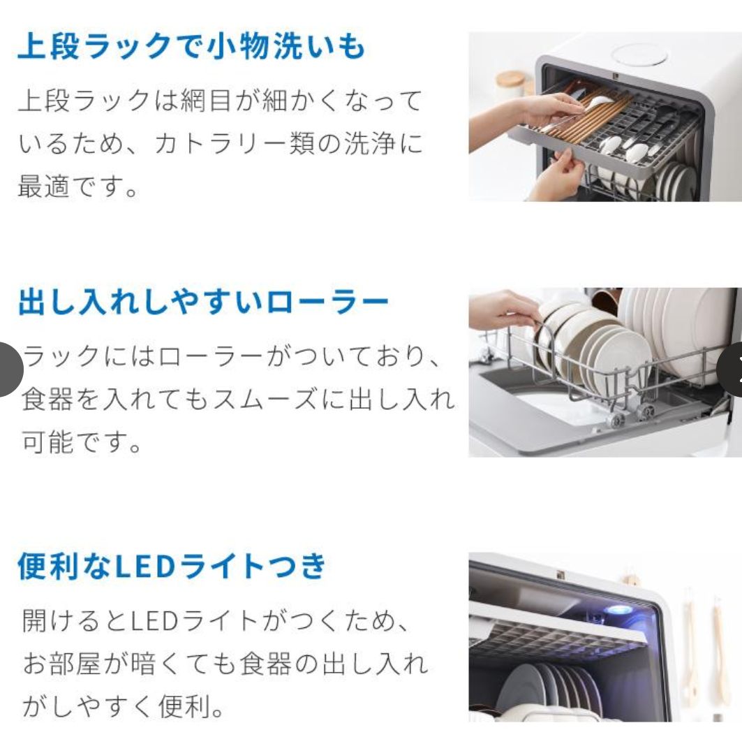 食器洗い乾燥機