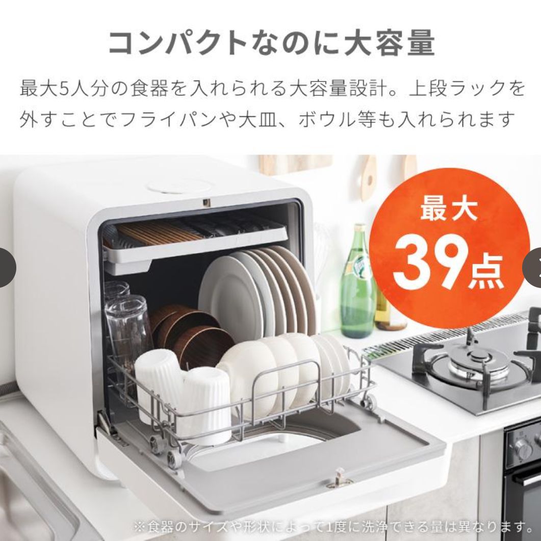 大好評 食洗機 独立乾燥モード搭載 工事不要 3 4人用 食器洗い乾燥機 強力洗浄 食洗器 食器乾燥 高温洗浄 レビューで洗浄クリーナー メーカー保証1年