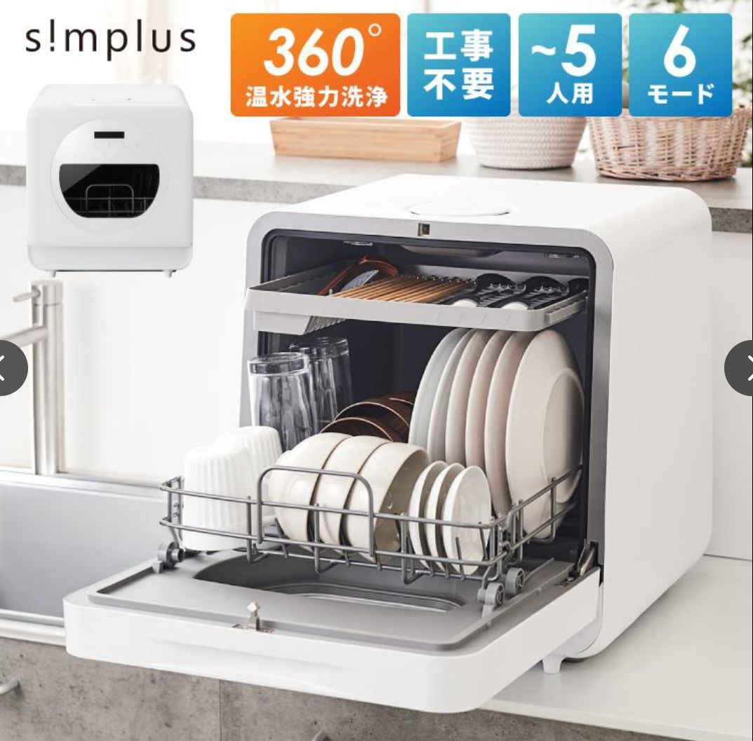 大好評 食洗機 独立乾燥モード搭載 工事不要 3 4人用 食器洗い乾燥機 強力洗浄 食洗器 食器乾燥 高温洗浄 レビューで洗浄クリーナー メーカー保証1年