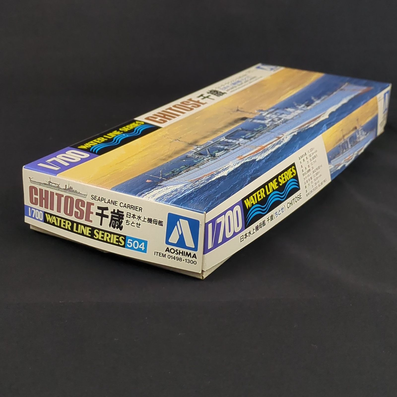 残僅少 アオシマ 01498 ウォーターラインシリーズ 504 1 700 日本海軍 水上機母艦 千歳