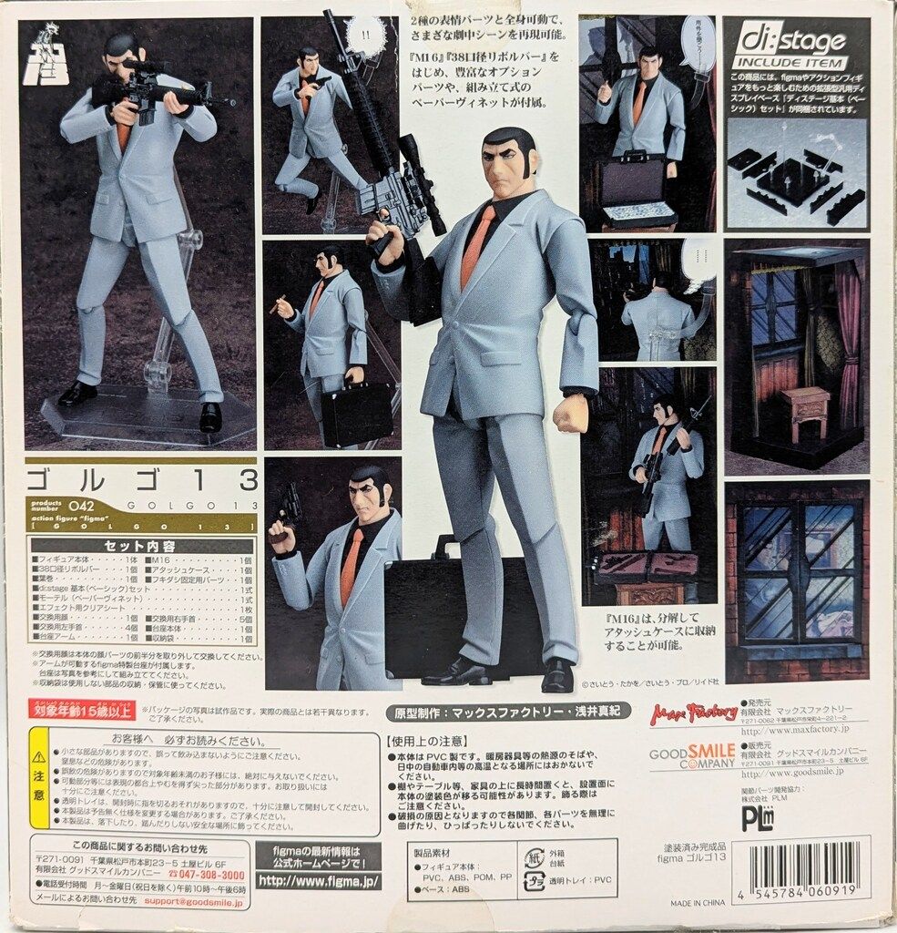 MAXFACTORY figma 42 ゴルゴ13 - メルカリ