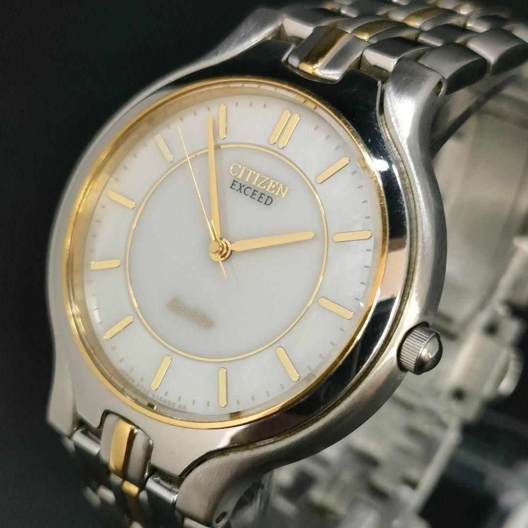 CITIZEN シチズン エクシード ホワイト ゴールド ソーラー 時計