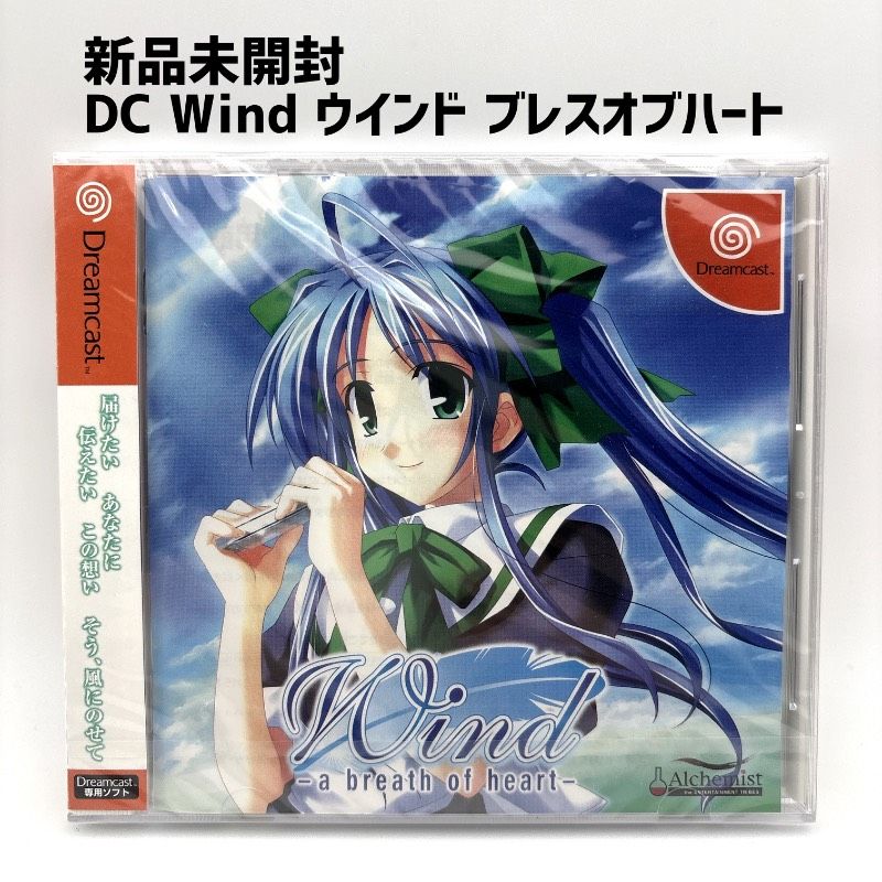 新品未開封 DC ウインド ブレスオブハート Wind -a breath of heart