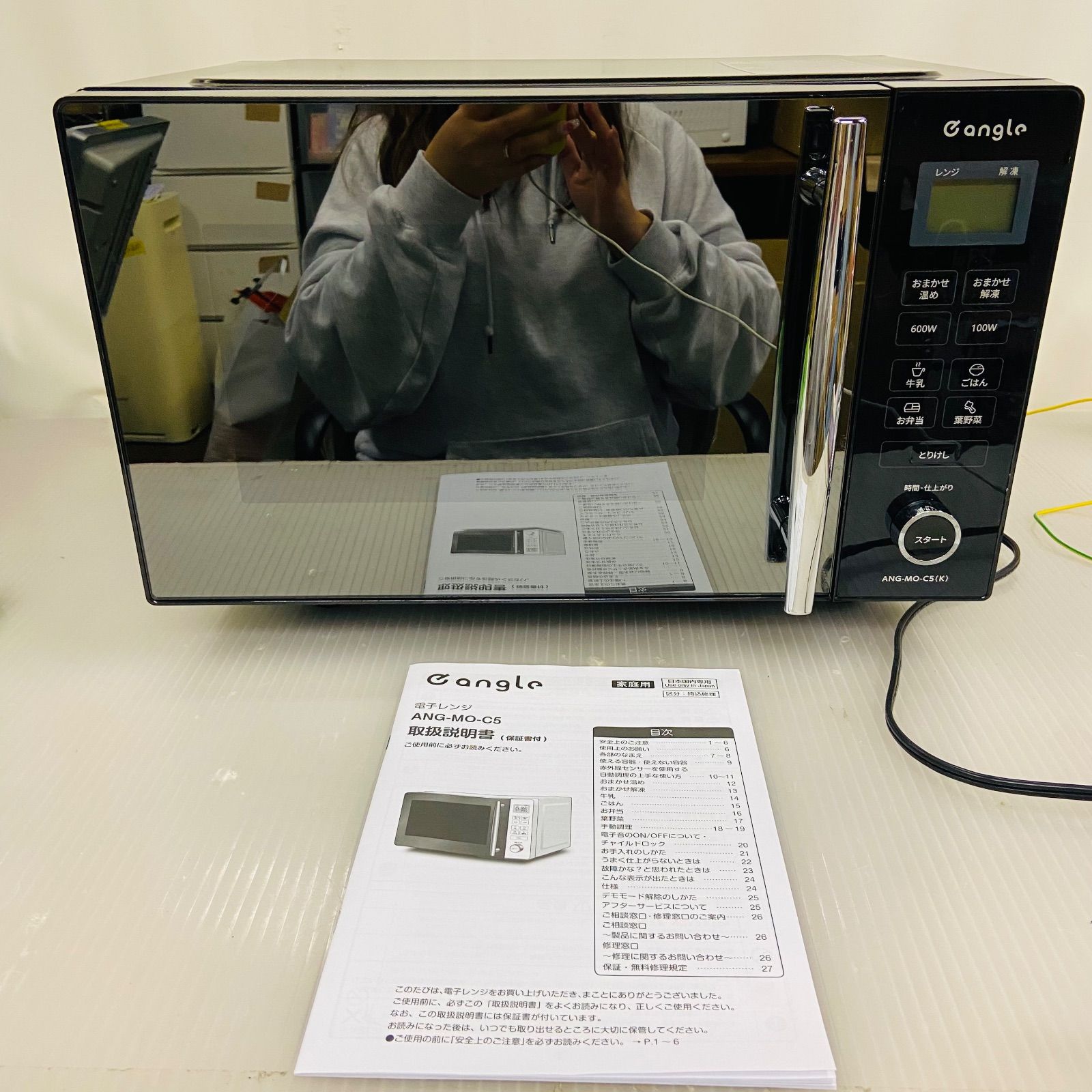12 h 19 e angle 電子レンジ ANG MO C 5 製