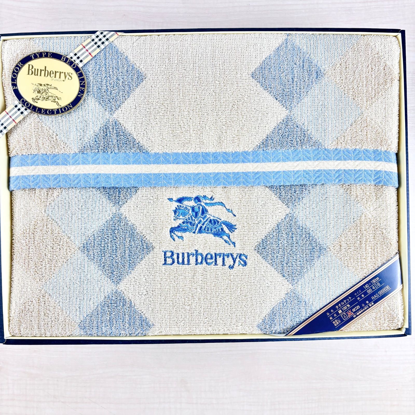 未使用品】Burberrys 西川産業 タオルケット 140×190cm 綿100％ RAS