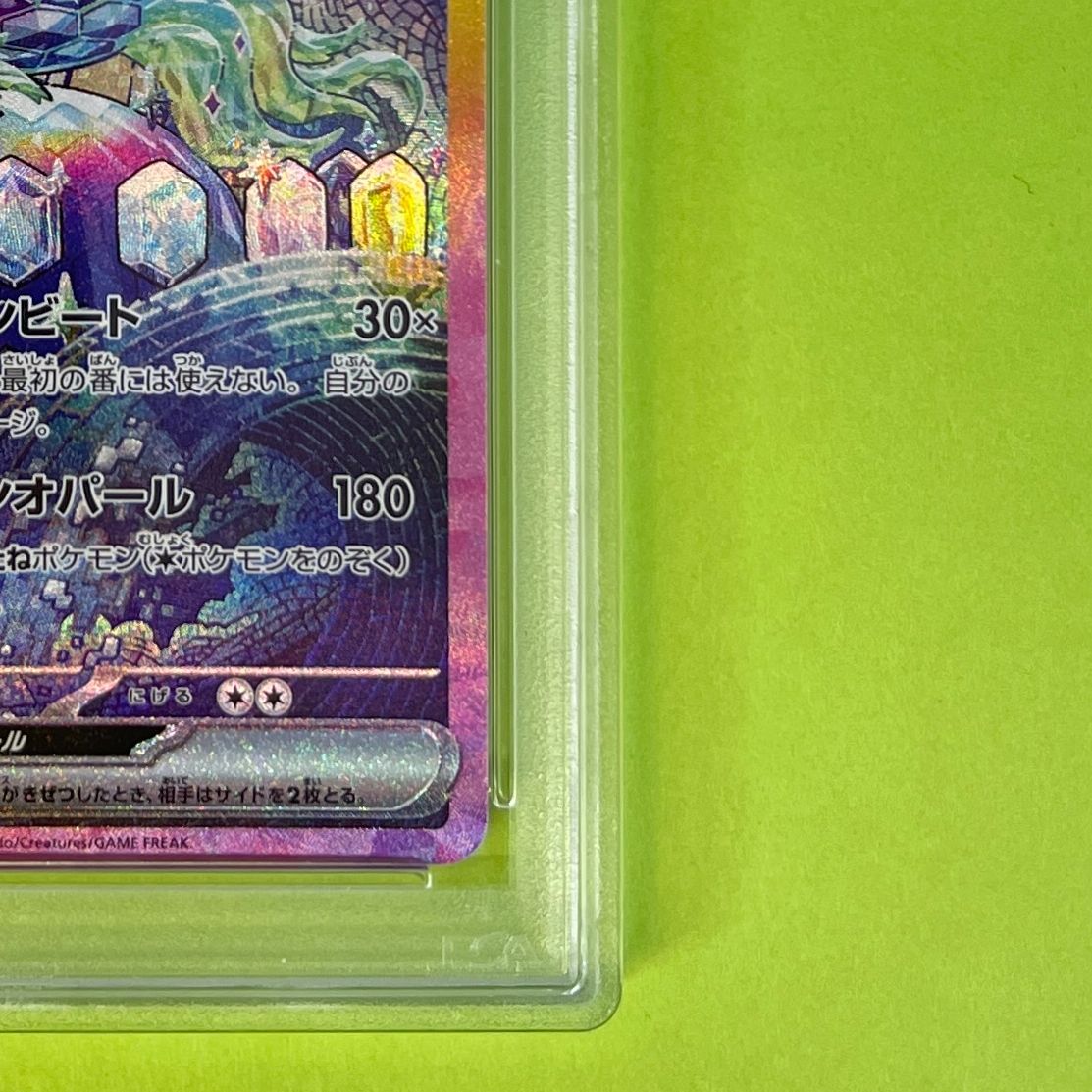 PSA10】 テラパゴスex sv7 130/102 SAR ポケモンカード [ステラ