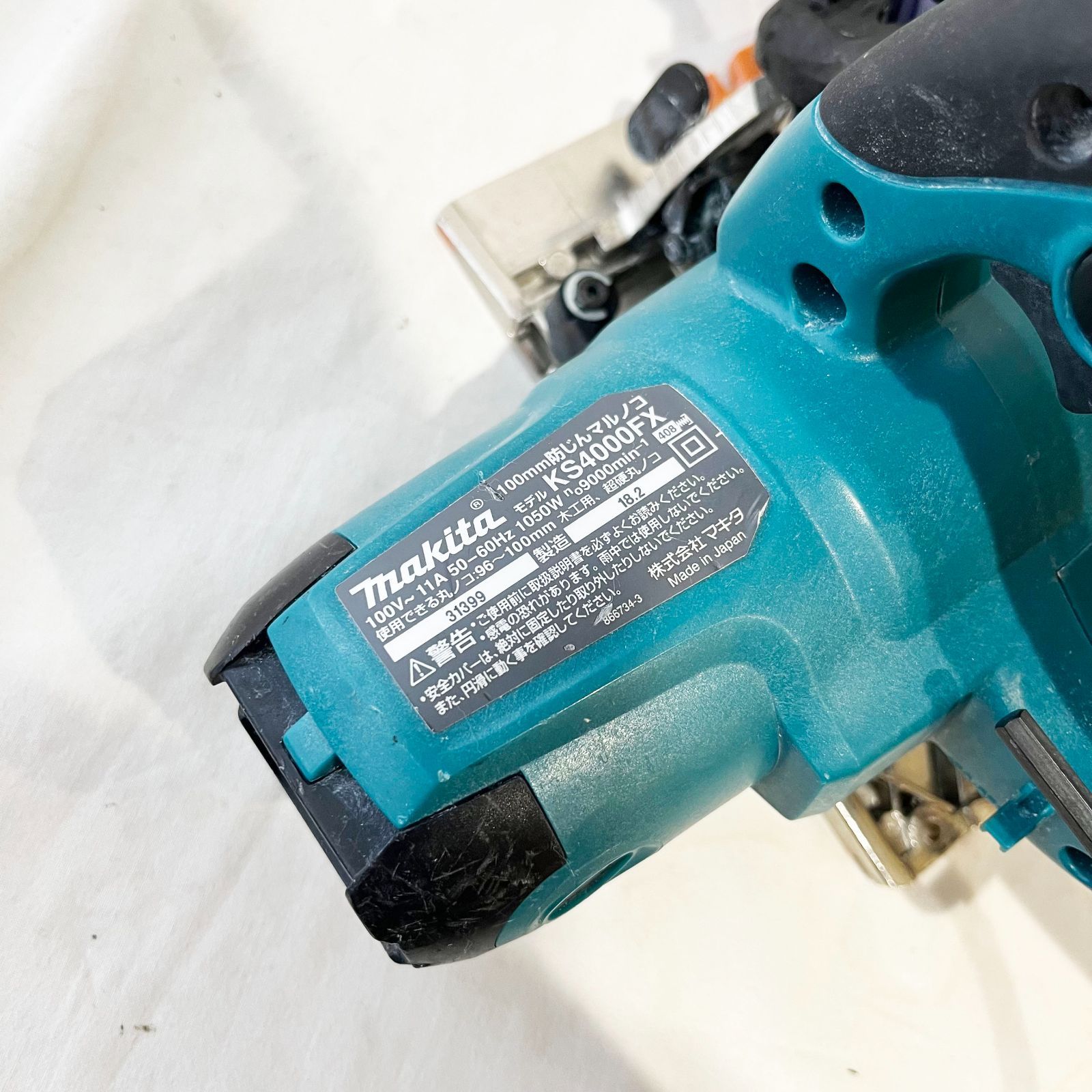 中古○マキタ/makita○ 防じん丸ノコ 携帯用集じん機 セット KS4000FX