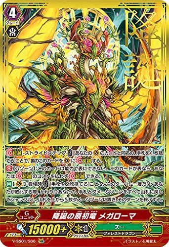原初竜　SGR セット 中古】【非常に良い】ヴァンガード V-SS01/S06 降誕の原初竜