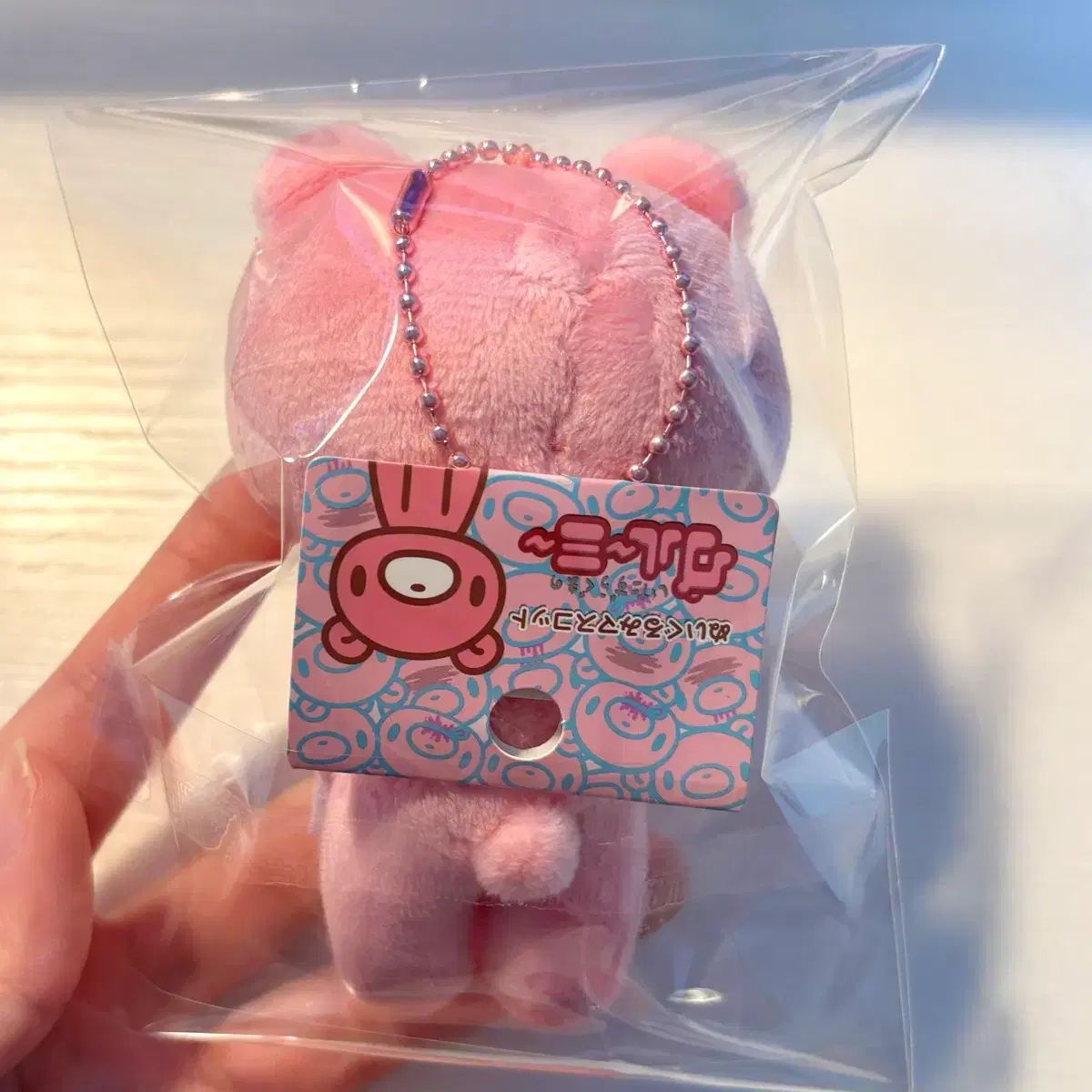 いたずらぐまのグル～ミ～(グルーミー) ボールチェーン ぬいぐるみ