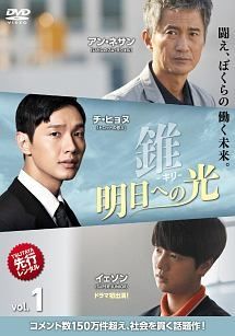 錐 明日への光 6巻セット 字幕 レンタル落ち DVD