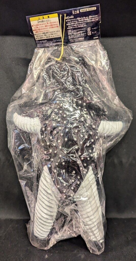 ウルトラマンシリーズ ビッグサイズソフビフィギュア3宇宙恐竜登場編