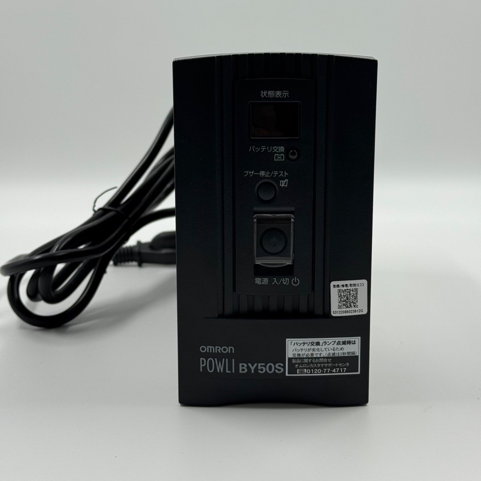 オムロン ☆オムロン 無停電電源装置 500VA/300W BY50S 無停電電源装置 