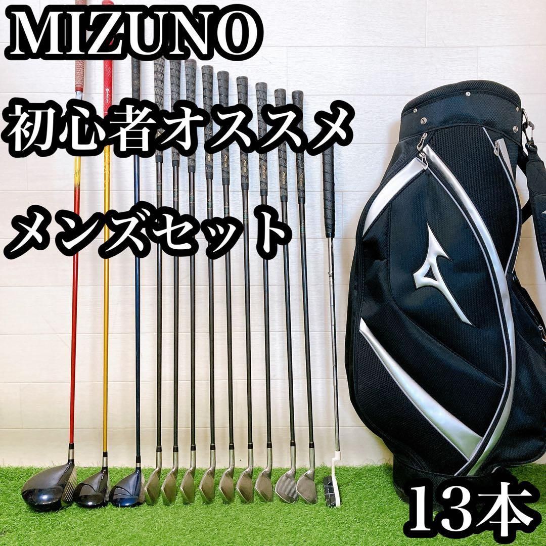 M 8 ミズノ ゴルフクラブセット メンズ 13本